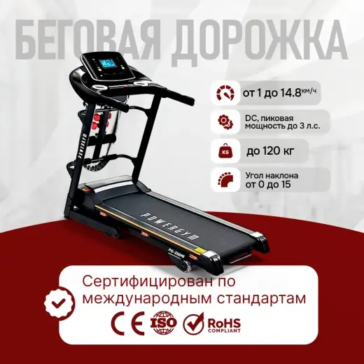 Yugurish yo‘lagi PowerGym PG-350Mi