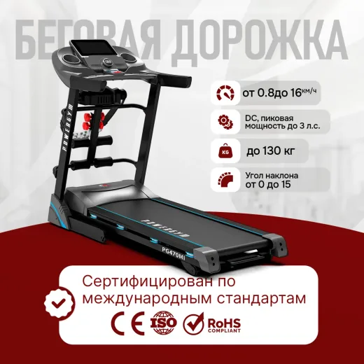 Беговая дорожка PowerGym PG-470MI, фото 2