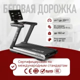 Беговая дорожка PowerGym PG-790, фото 2